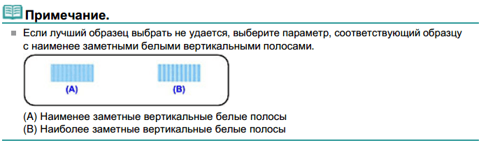 Что такое выравнивание печатающих головок на принтере