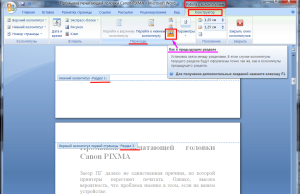 Работа с колонтитулами