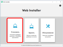 Web Installer